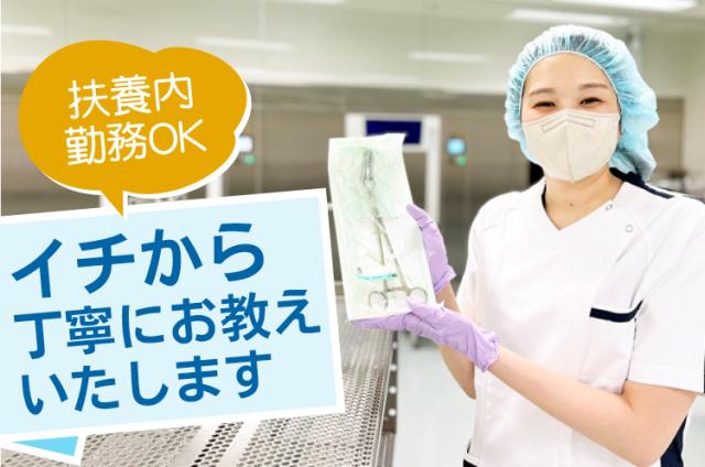 未経験大歓迎です☆