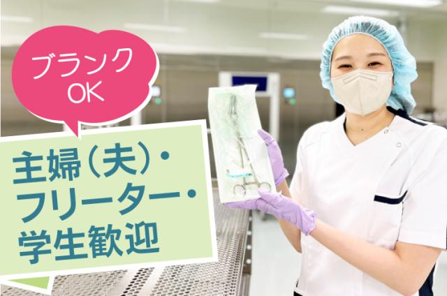 未経験歓迎!