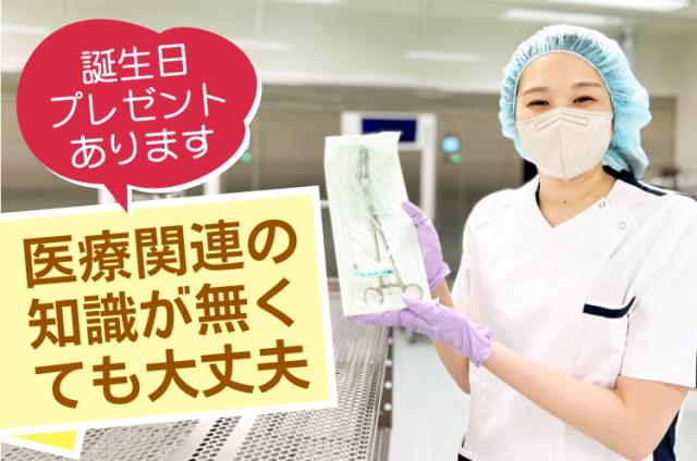 ワタキューセイモア株式会社