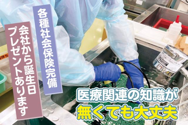 当社は日本最大規模を誇る病院、福祉施設向けリネンサプライ事業を中心に総合アウトソーシングサービスを展開しています。