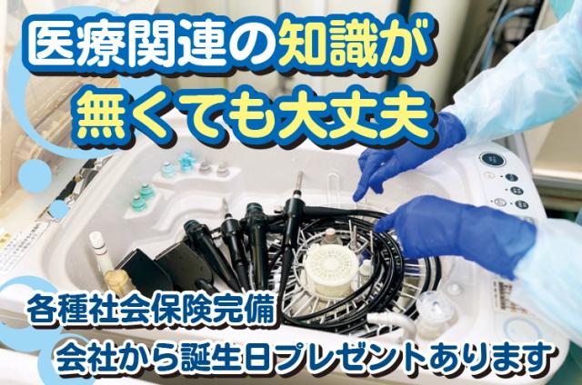 ワタキューセイモア株式会社
