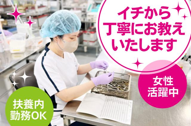 当社は日本最大規模を誇る病院、福祉施設向けリネンサプライ事業を中心に総合アウトソーシングサービスを展開しています。