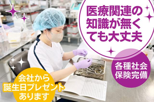 ワタキューセイモア株式会社