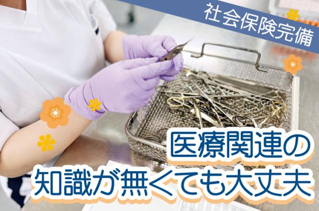 ワタキューセイモア株式会社