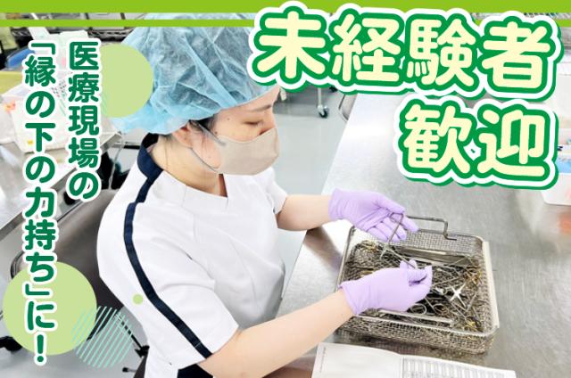 ワタキューセイモア株式会社