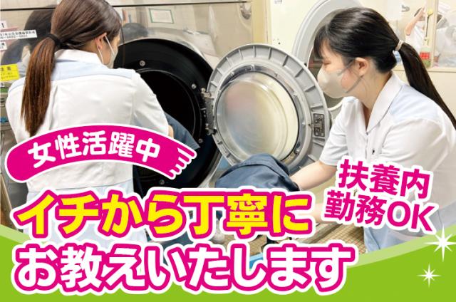 家事の延長でできますよ♪