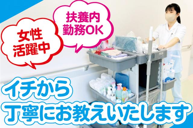 当社は日本最大規模を誇る病院、福祉施設向けリネンサプライ事業を中心に総合アウトソーシングサービスを展開しています。
