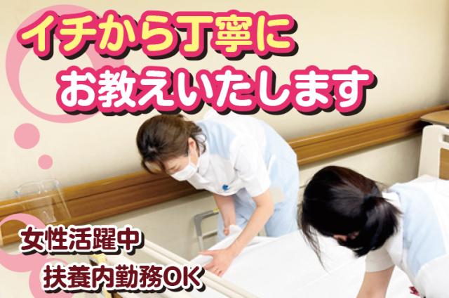 ワタキューセイモア株式会社