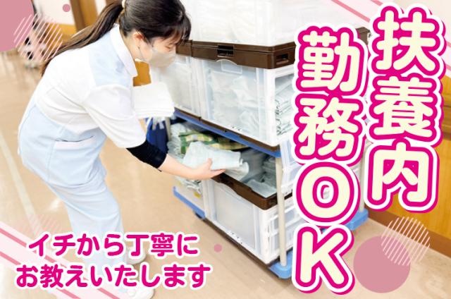 ワタキューセイモア株式会社