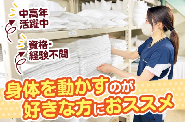 【スマホでサクッと面接！】＜天王寺区＞≪病院内でのリネン回収スタッフ≫週5日勤務！女性活躍中♪施設内リネン・クリーンスタッフ