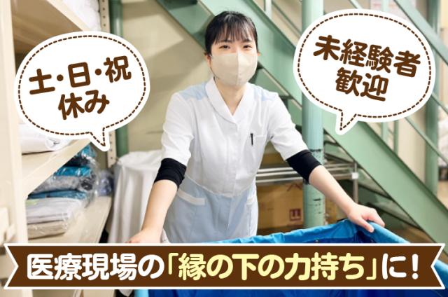 ［長浜市］◆土日祝休み車通勤OK！週3日◆主婦パートさん活躍中◆未経験ブランク歓迎◆残業ほぼなしレンタルパジャマ・タオルなどの納品・回収