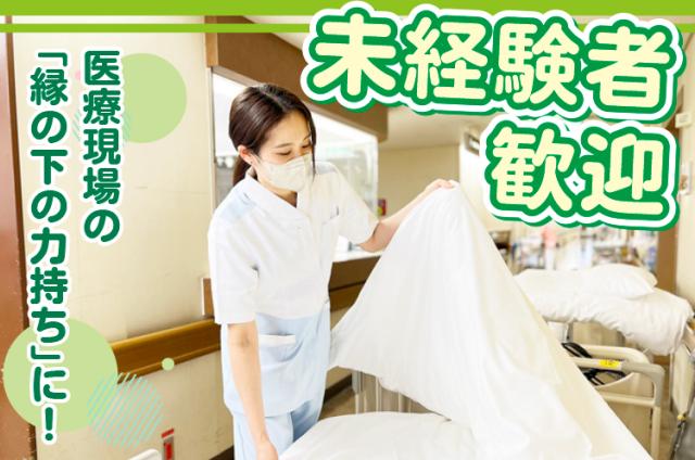未経験大歓迎！
