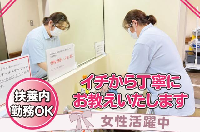 未経験大歓迎！