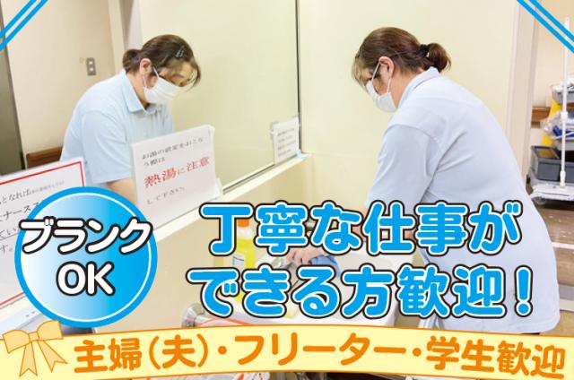 あなたの頑張る時間が、病院内の快適に続いています！
