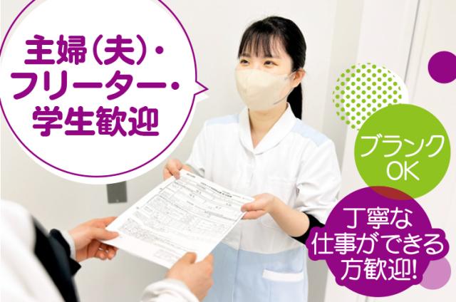 ★午前4時間だけ★週4日程度★土日祝休み★カンタン作業◇パジャマ・タオル等の配布・回収◇未経験歓迎！午前から4時間の院内タオルの配布や回収