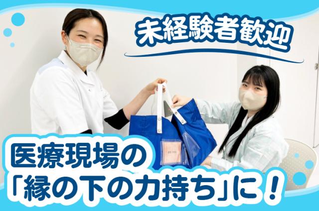 当社は日本最大規模を誇る病院、福祉施設向けリネンサプライ事業を中心に総合アウトソーシングサービスを展開しています。