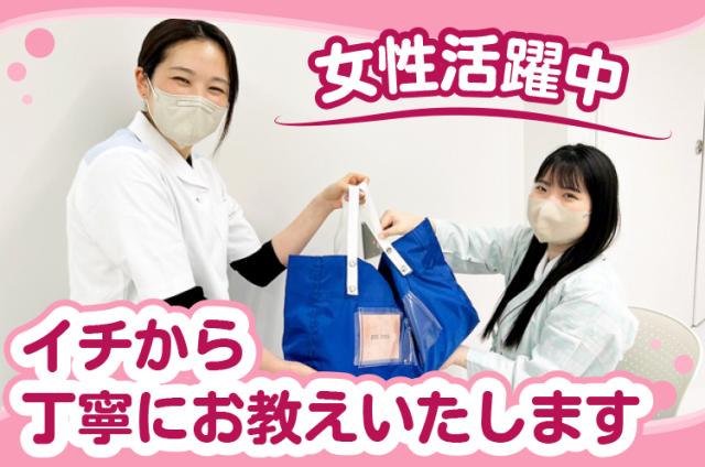 未経験歓迎！