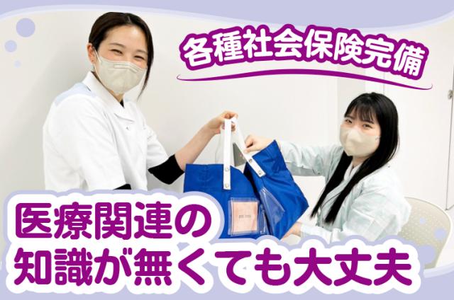 未経験歓迎♪