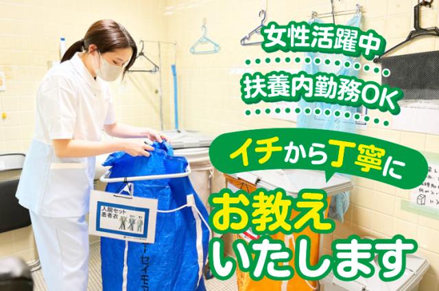 当社は日本最大規模を誇る病院、福祉施設向けリネンサプライ事業を中心に総合アウトソーシングサービスを展開しています。