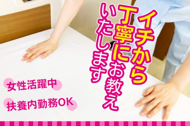未経験大歓迎です♪