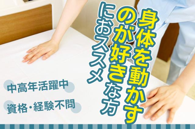 未経験の方も大歓迎です!!