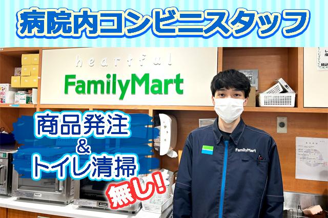 当社は日本最大規模を誇る病院、福祉施設向けリネンサプライ事業を中心に総合アウトソーシングサービスを展開しています。