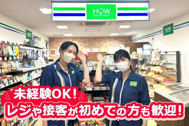 未経験大歓迎です☆彡