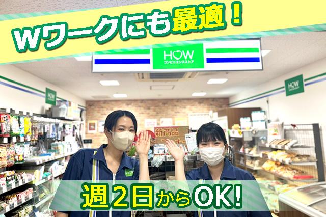 未経験大歓迎です☆彡