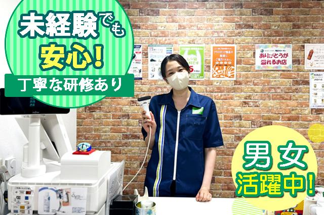 ［病院内売店スタッフ］◆昼から◆車通勤OK◆未経験OK◆週3日程度◆女性活躍中◆時間固定OK◆病院内の売店スタッフ