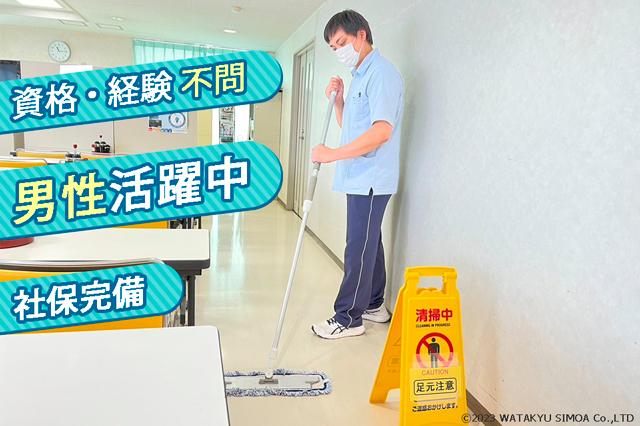 ワタキューセイモア株式会社