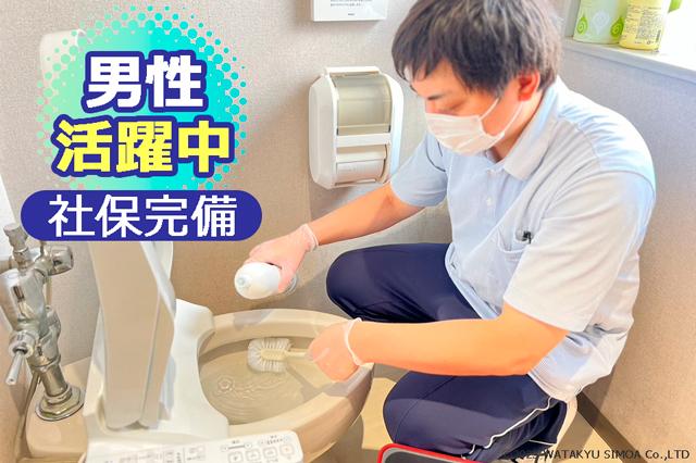 ［病院清掃スタッフ］◆未経験歓迎◆高時給◆フルタイム勤務◆正社員登用実績あり◆医療業界で安定シフト◆香櫨園駅近くの病院内清掃スタッフ