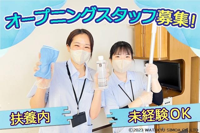 ワタキューセイモア株式会社