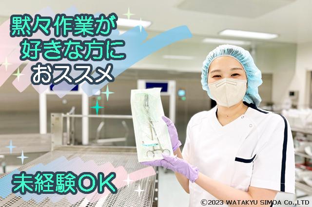 未経験歓迎!