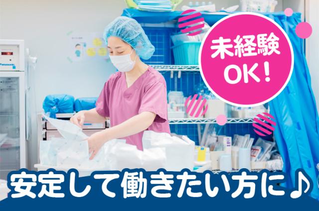 当社は日本最大規模を誇る病院、福祉施設向けリネンサプライ事業を中心に総合アウトソーシングサービスを展開しています。