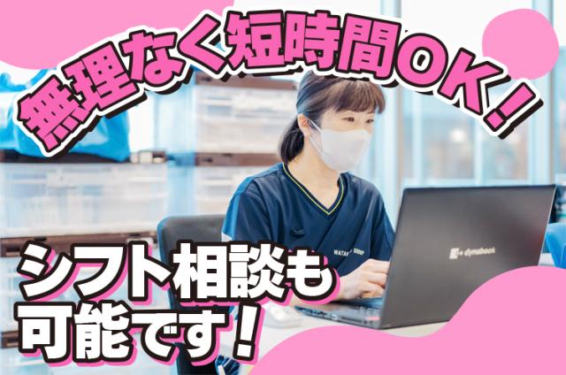 未経験でも活躍できます！
少しでも興味が湧いた方は、ぜひ♪