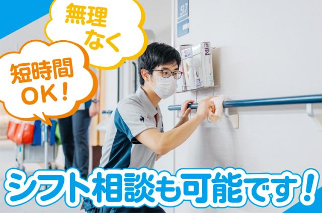 ◆WワークOK！◆新大阪駅直結　駅チカ病院◆大阪回生病院◆［院内清掃］◇日・祝休み◇ 未経験歓迎♪清掃スタッフ/医療機関での日常清掃