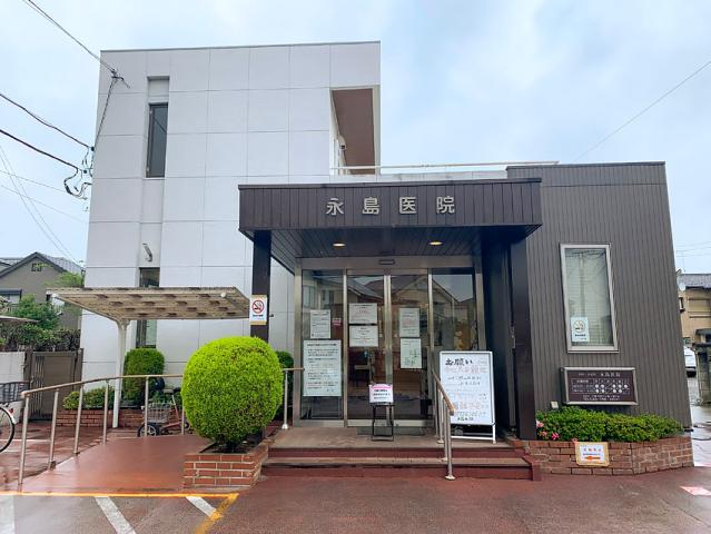 永島医院