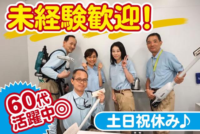 シー・エス・ビルサービス