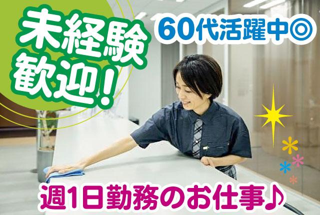 株式会社シー・エス・ビルサービス
