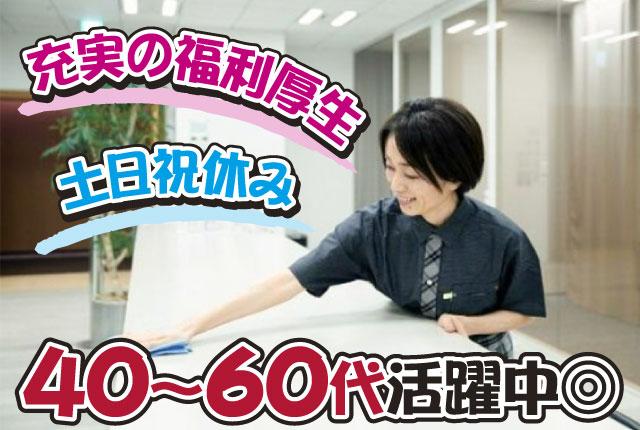 株式会社シー・エス・ビルサービス