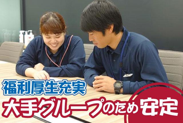 仲間とのコミュニケーションを大切にできる方、前向きにチャレンジできる方、歓迎します。
