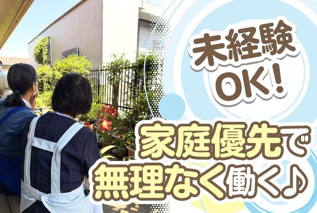 笑顔で「ありがとう」と言ってもらえる！
自分の力が誰かの役に立つ、その瞬間を味わえるお仕事です。
