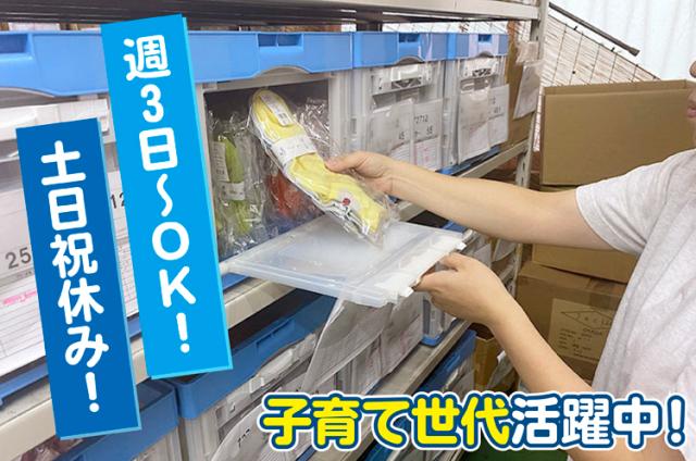 応募時に履歴書は不要♪普段通りのあなたと
お話しできることを楽しみにしています◎