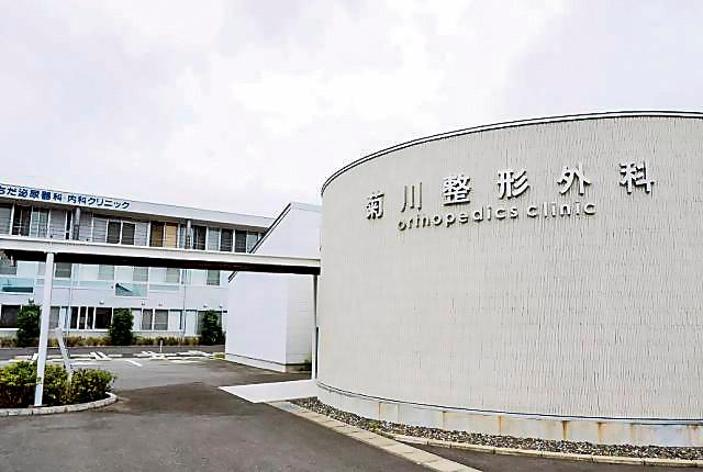 菊川整形外科