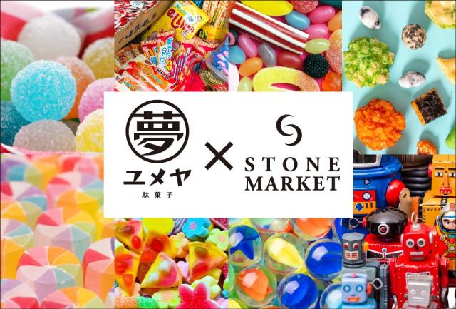 STONE MARKET（ストーンマーケット）　イオンモール姫路大津店