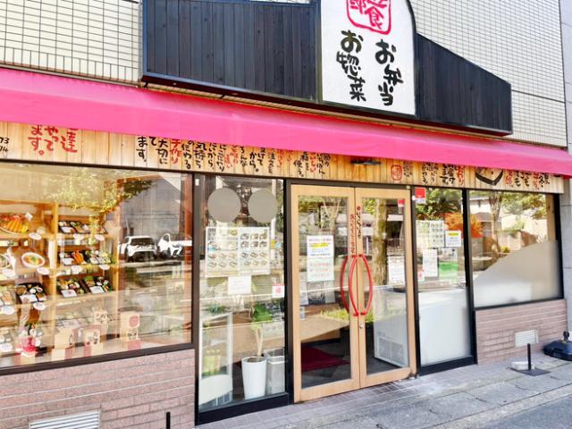 遊食邸　北山店