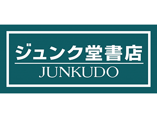 【書籍の販売スタッフ】あなたも一緒に「ジュンク堂書店」で働きませんか？書籍の販売スタッフ