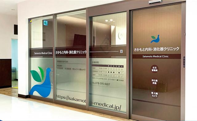 ＼内科・消化器クリニックの医療事務・受付／午後＆土曜中心の勤務！未経験OK！医療事務・受付