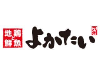 地鶏と鮮魚 よかたい九州のアルバイト パート情報 イーアイデム 中央区のレストラン 専門料理店求人情報 Id A