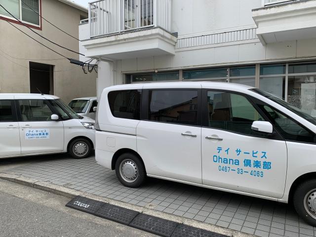 デイサービスｏｈａｎａ倶楽部のパート情報 イーアイデム 茅ヶ崎市の介護職 ヘルパー求人情報 Id A